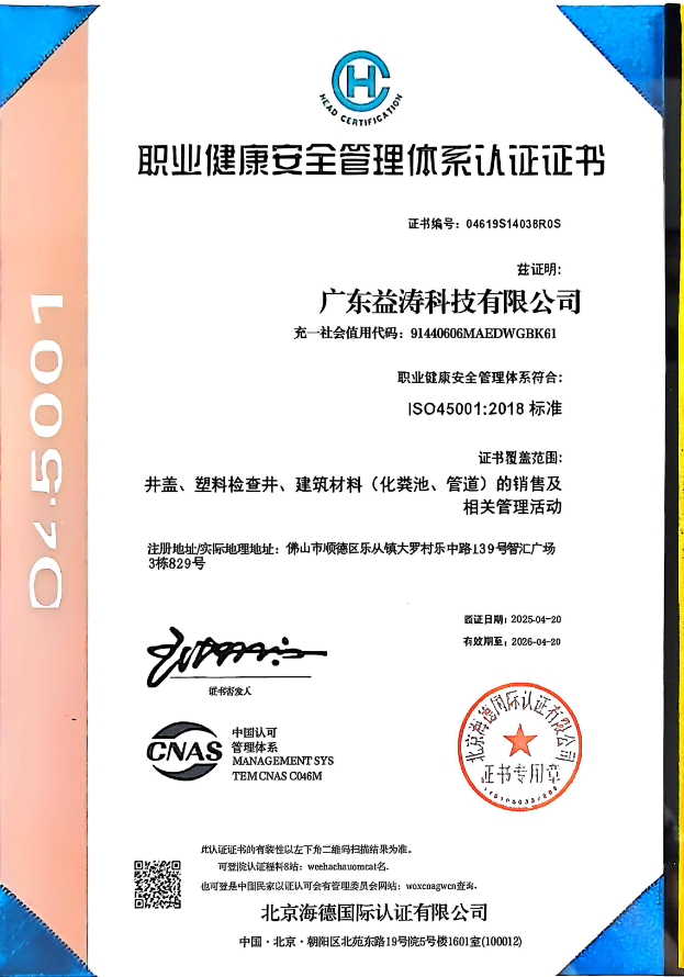 嘉陵荣誉证书