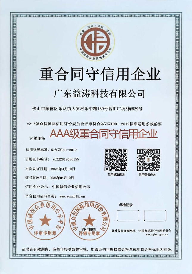 嘉陵荣誉证书