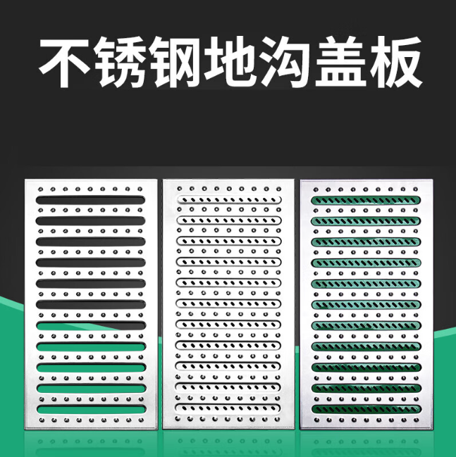 嘉陵不锈钢沟盖板展示