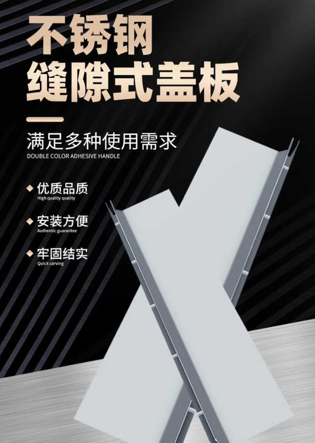 嘉陵不锈钢缝隙排水沟盖板展示