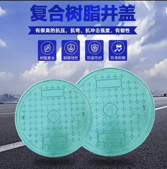 嘉陵树脂复合圆井展示